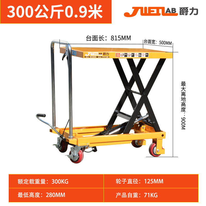现货新品升降平台车手动液压升降机1吨堆高机升降M台移动小型电动