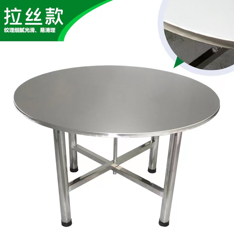 加厚不锈钢圆桌经济型可折叠大圆桌简约户外摆摊普通家用特厚酒席