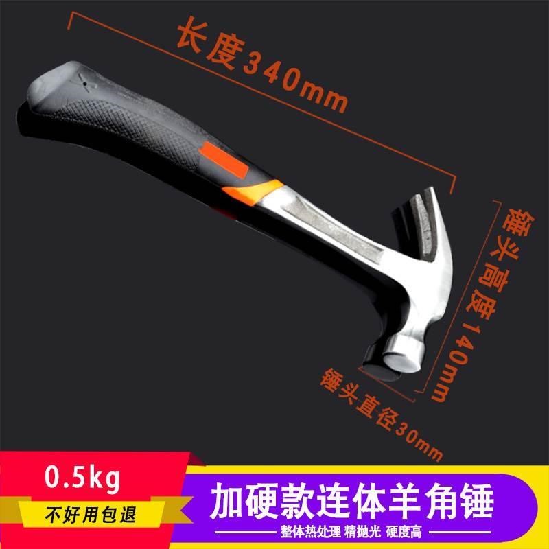 沭工包胶不锈钢柄羊角锤铁锤子工具家用木工多功能装修起钉锤拔钉