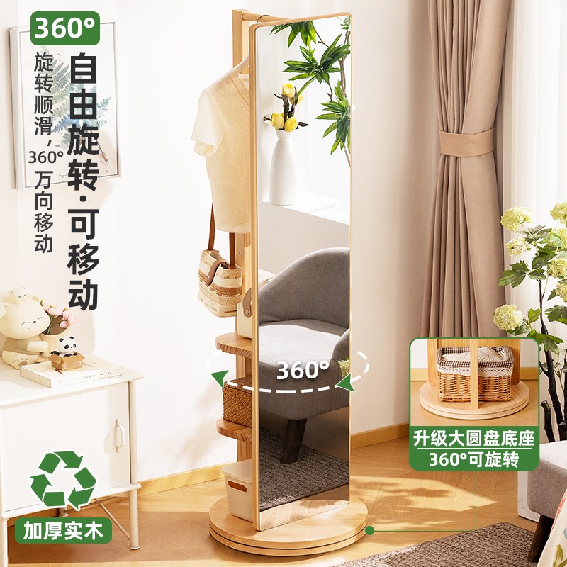 实木全身镜穿衣镜落地镜子家用带挂衣架一体移动试衣镜卧室可旋转