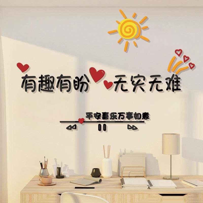 网红电视机机背景墙面装饰上方挂件客厅布置壁画自粘贴纸新款