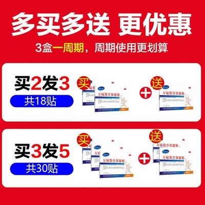 肩周焱专用贴膏肩膀酸痛贴肩周肩颈疼痛贴肩胛骨颈椎疼正品
