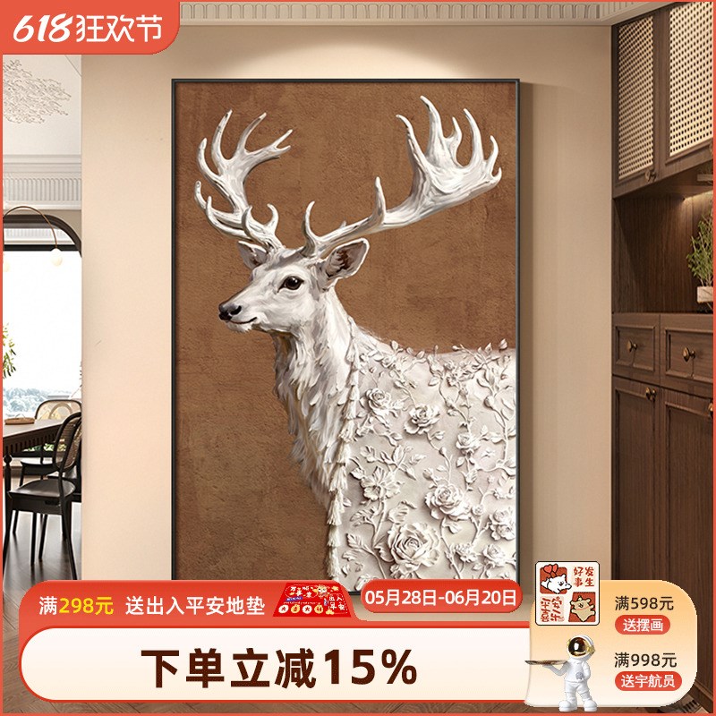 法式复古玄关装饰画麋鹿壁画中古风高级感客厅沙发背景墙落地挂画图片