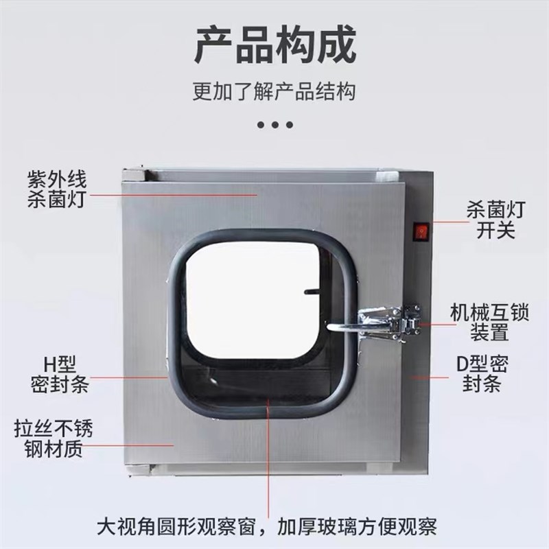 紫外线杀菌传递箱不锈钢双门机械互锁传递窗医用实验室消毒室牙科
