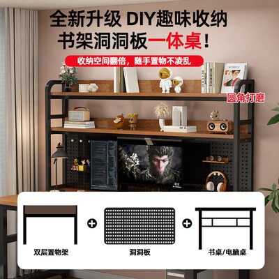 实木书桌书架一体桌子洞洞板电脑桌卧室办公桌书桌学生家用学习桌