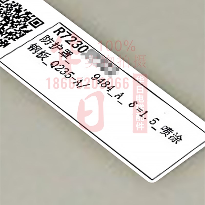 日立电梯配件电梯防护罩9484-A安全罩保护罩对重防护罩装配1183-C