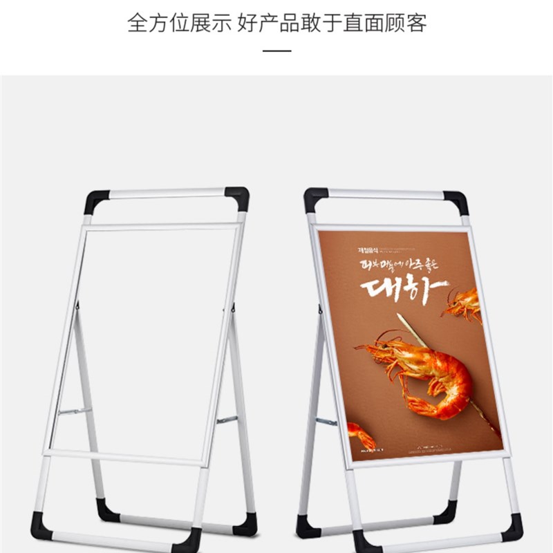 广告牌展示牌立式落地招聘手提海报架宣传牌架