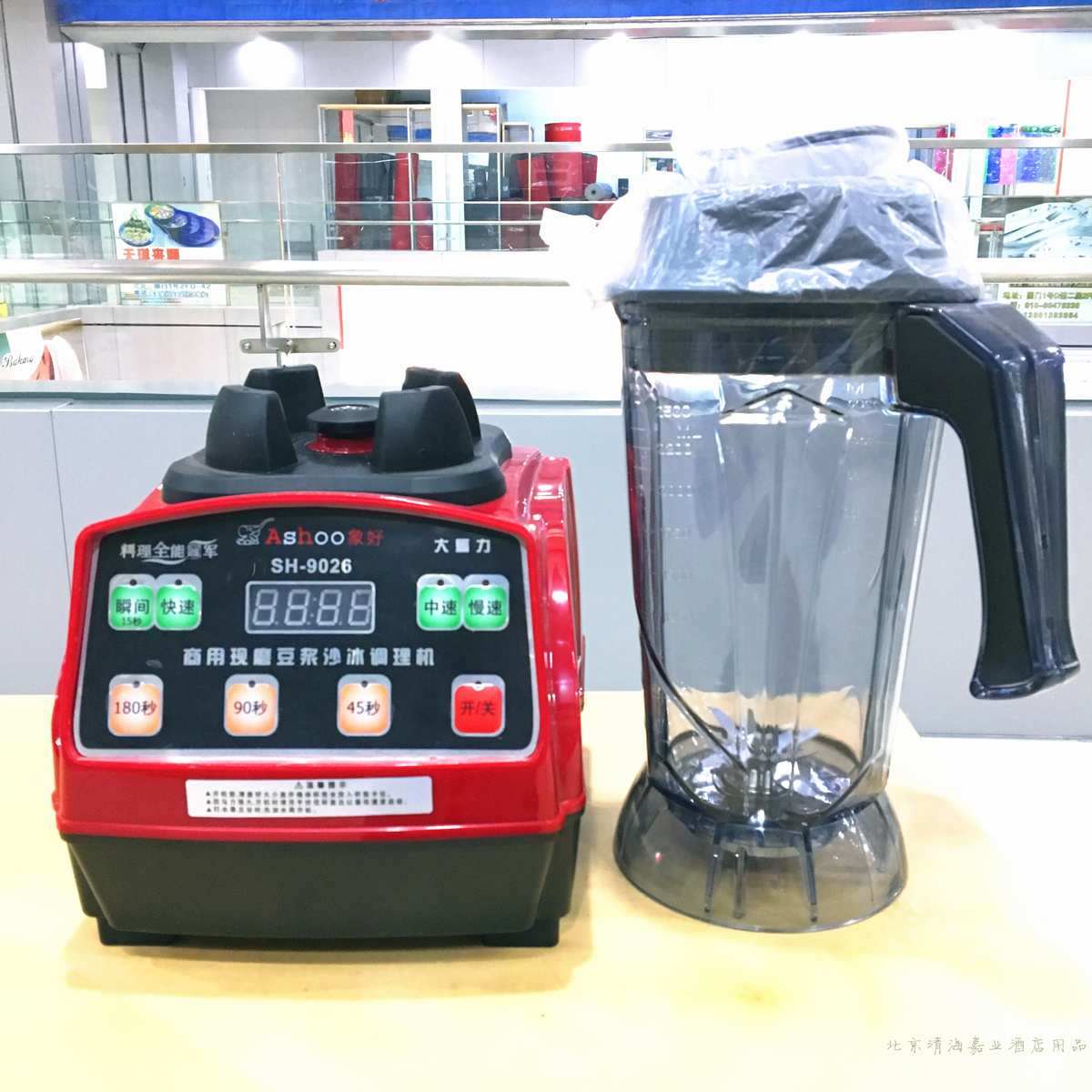 磨版现商用电脑料理豆浆机豆浆机果汁机机机冰象破壁果蔬沙好9026