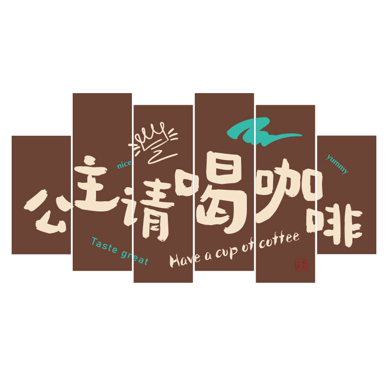 网红咖啡厅墙面装饰打卡拍照区布置咖啡角馆奶茶店氛围摆件贴挂画