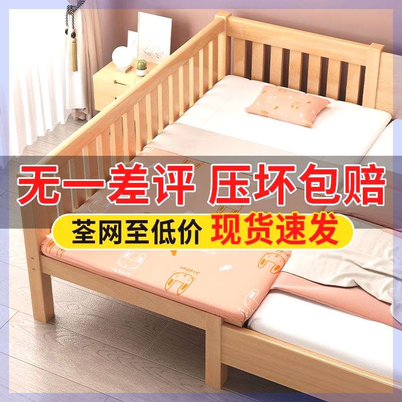 拼接床榉木儿童床婴儿床拼接大床带护栏床边床加宽单人床大人可睡