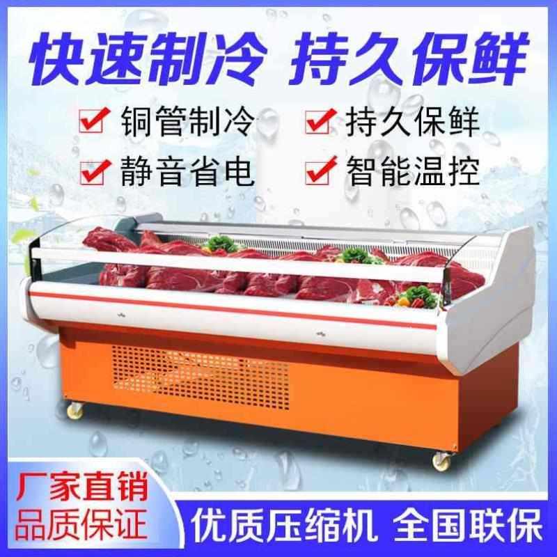 冷鲜肉展示柜鲜肉柜双温熟食柜超市卤菜冷藏卧式冰柜猪肉保鲜柜