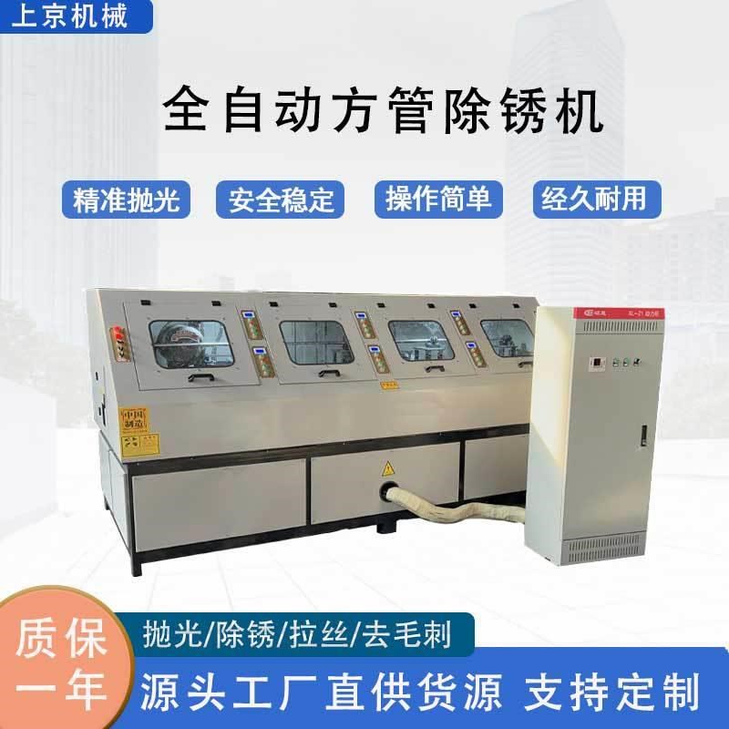 圆管抛光机不锈钢拉丝除锈机多工位全自动圆棒镜面无心外圆打磨机