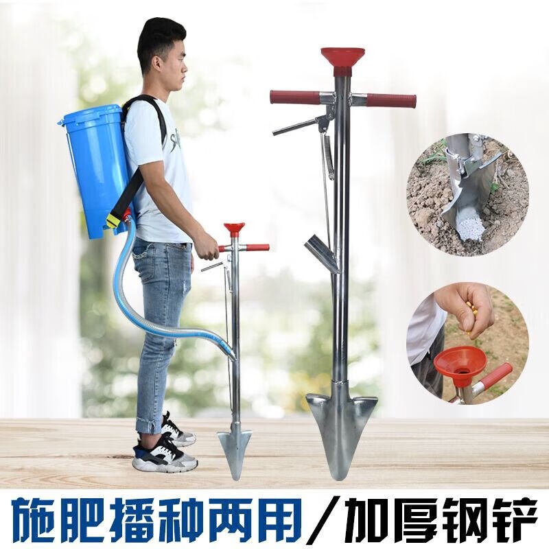 零悉农用施肥器玉米施肥神器手动土下肥料工具放肥料地下追肥点播