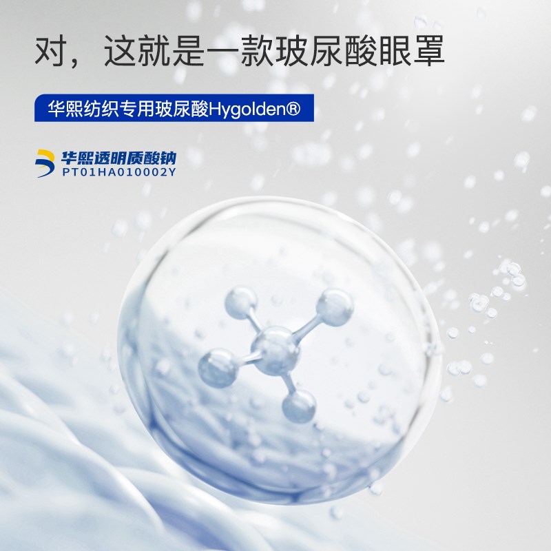 7c七西云烟眼罩玻尿酸保湿睡眠遮光透气女男学生睡觉护眼睛罩