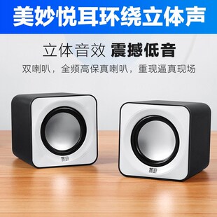 炫目D100电脑小音响便携家用办公台式USB2.0小音箱小喇叭