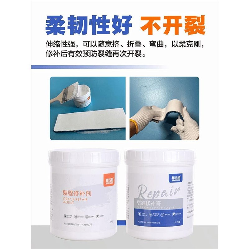 墙面裂缝修复剂石膏板吊顶墙体开裂修补膏弹性腻子白色防裂补墙膏