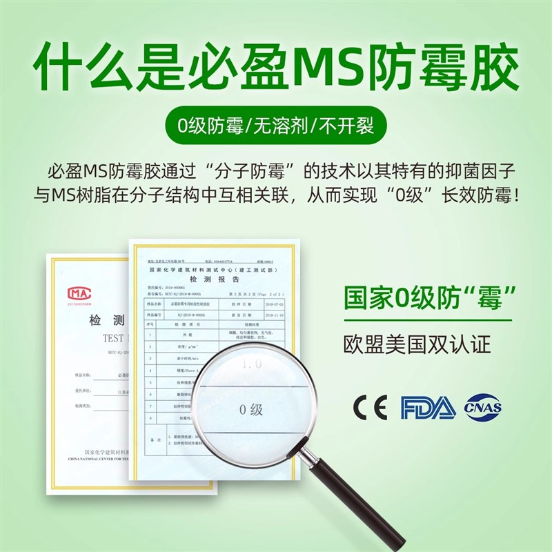 Beewin必盈小绿瓶奶油风美容胶收边彩色玻璃胶防水防霉厨卫收边胶