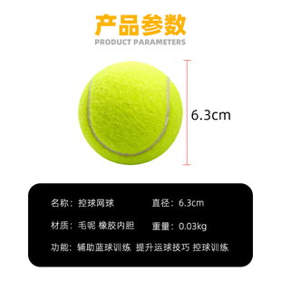 篮球控球运球网球辅助敏捷球反应球速度强化练习提高球感训练器材