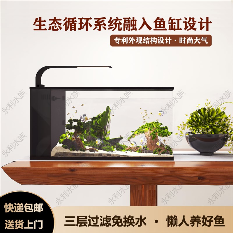 2023新款小型生态客厅侧滤金鱼缸家用办公桌免换水自循环鱼缸