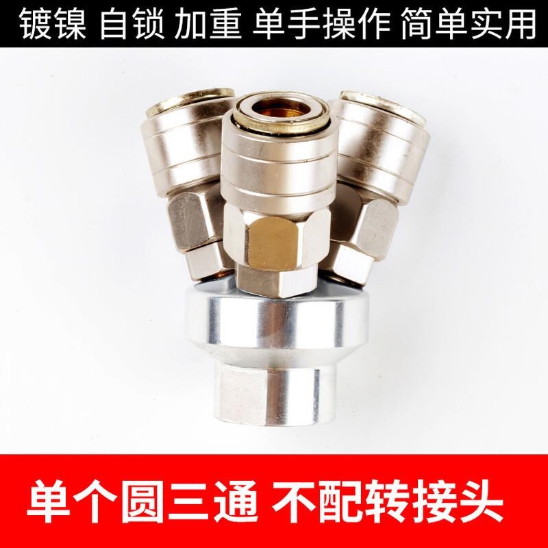 气动C式自锁快速接头气管圆三通二通插爪工具气泵空压机快插