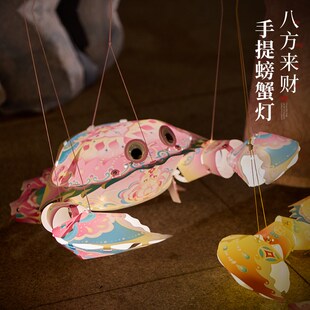 非遗螃蟹花灯diy手工制作材料2025蛇年春节手提中国风灯笼幼儿园