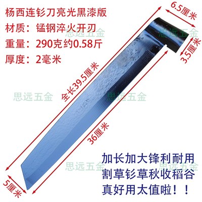 杨西连钐刀锰钢镰刀淬火加厚割草镰刀清除杂草割荒草加长镰刀
