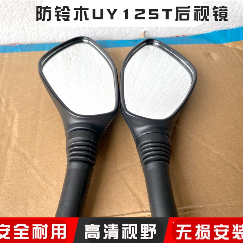 踏板摩托车后视镜 新本仿UY125反光镜 新悦星125 倒车镜子 配件