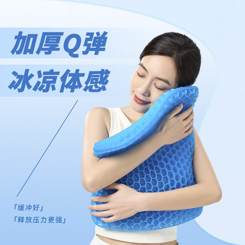 思莱宜凝胶坐垫夏天蜂窝冰垫汽车车载夏季办公室椅子垫凉垫透气学