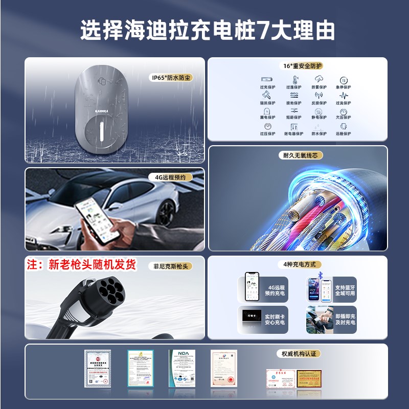 别克e5微蓝6充电桩家用新能源汽车通用交流7kw充电枪充电器