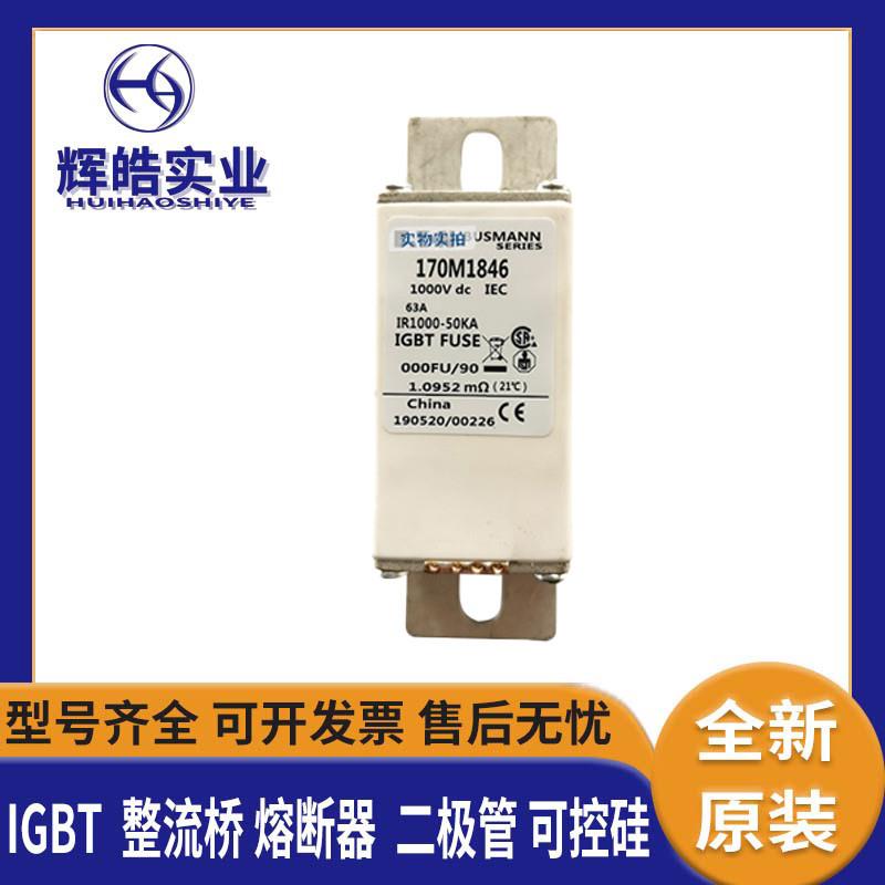 熔断器 170M1846  保护装置  低压跌落式熔断器底座 电子元器件