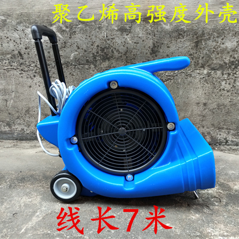 新品吹地面通风机吹干机吹地机 商用大功L率地板地毯烘干机酒店饭