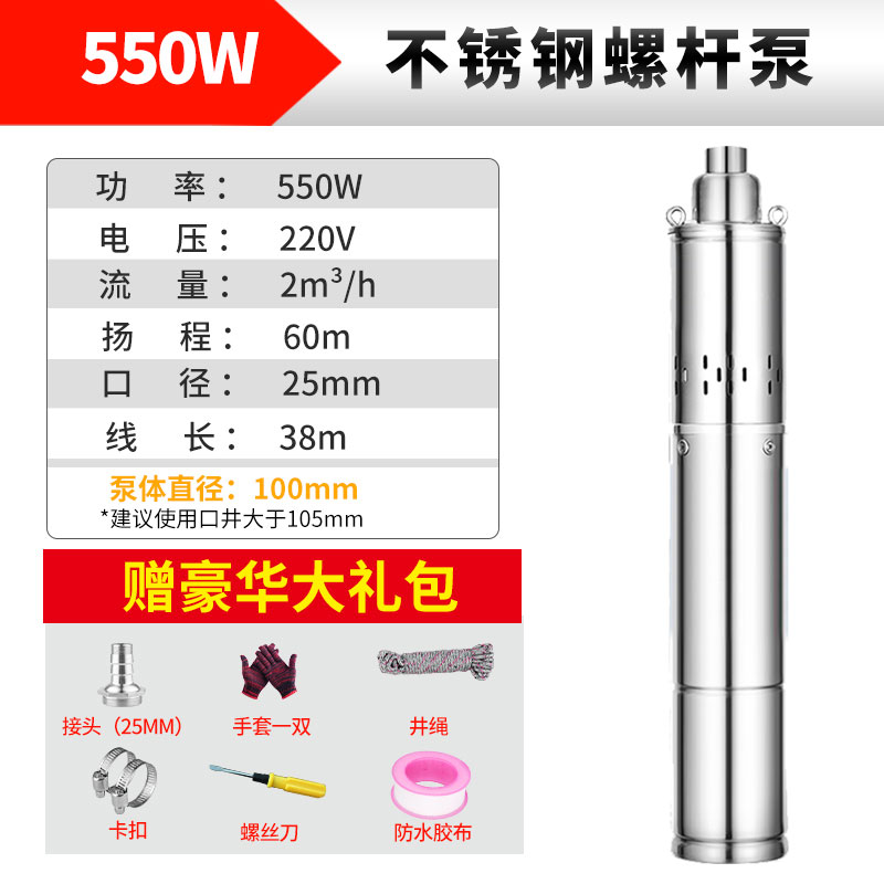 新品新品螺杆潜水泵2o20V高扬程w深井取水家用农用农田浇地灌溉不