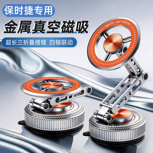 保时捷专用车载手机支架导航神器