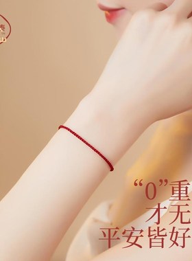 普陀山2024极细龙年小红绳手链本命年红色编织绳脚链女生好运手绳