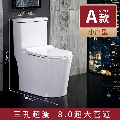 家用抽水15715马桶小号小户式型迷你连体5坐便器短超窄超尺寸长度