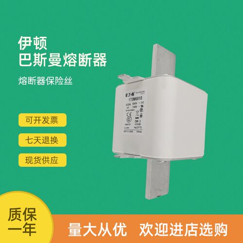 全新快速熔断器保险170M6862 170M6863 170M6864 170M6865
