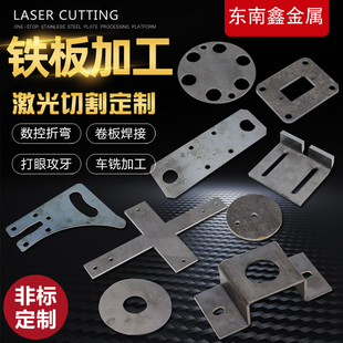 定制 铁板激光切割加工碳钢板冲压加工圆形铁片加厚铁块铁饼铁垫