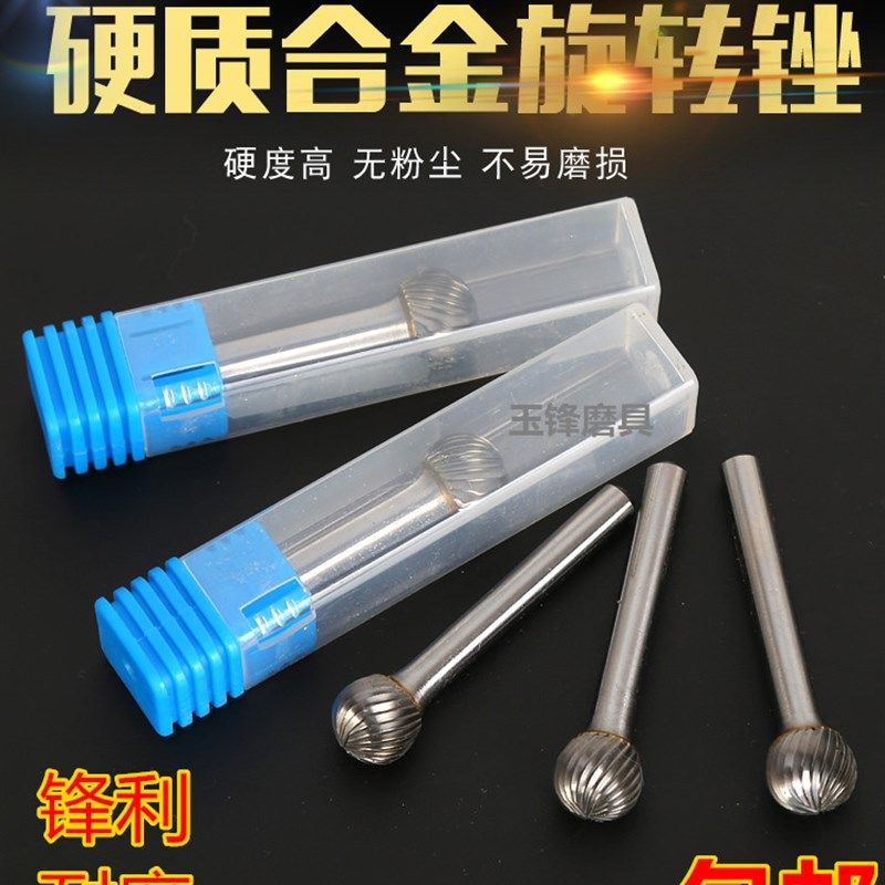 钨钢圆球型电磨头6mm柄木工乌钢锉刀合金旋转硬质具D形木雕工铣刀,五金/工具,封边机,淘宝优惠券,粉丝福利购,淘宝优惠卷