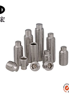 DIN915 304不锈钢内六角圆柱端紧定螺钉 凸端紧定 无头螺丝 M4*4