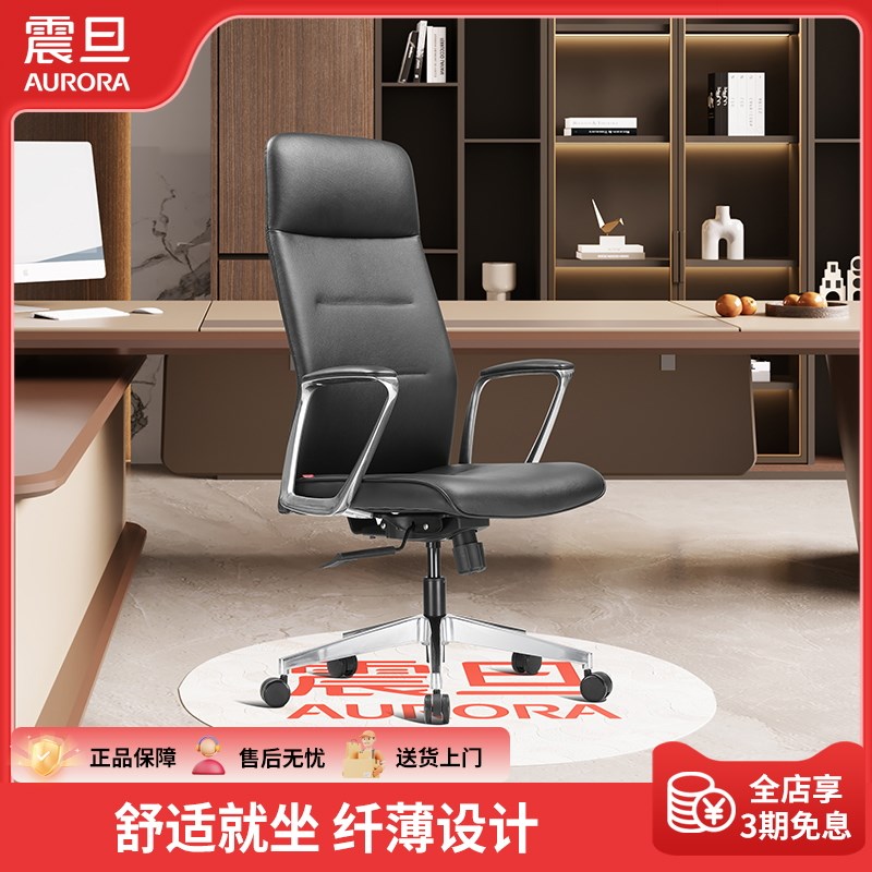 震旦AORA电脑椅CEP升降靠背座椅座椅简约坐椅子