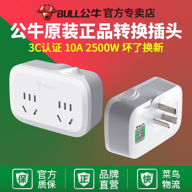 转换器一分二带开关排插一拖二插板9无线分插器转接头