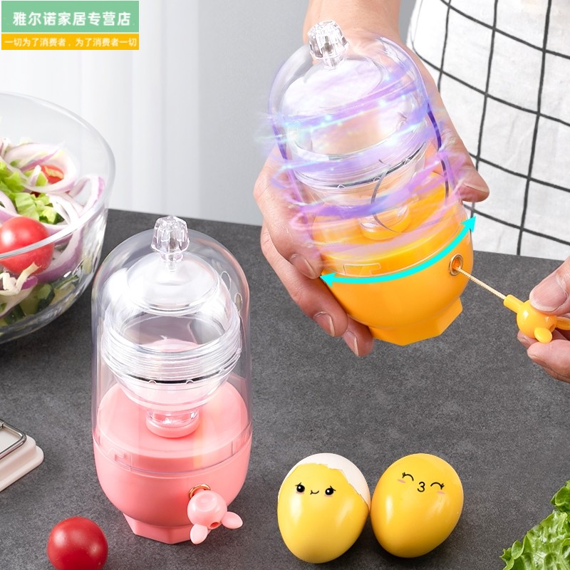 扯蛋器手动黄蛋旋转器拉扯器摇匀器家用扯淡甩蛋摇蛋扯蛋