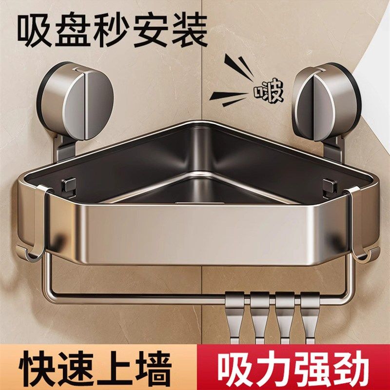 卫生间吸盘高级浴室壁挂洗手台厕所三角篮收纳架,家庭/个人清洁工具,浴室角架/置物架,淘宝优惠券,粉丝福利购,淘宝优惠卷