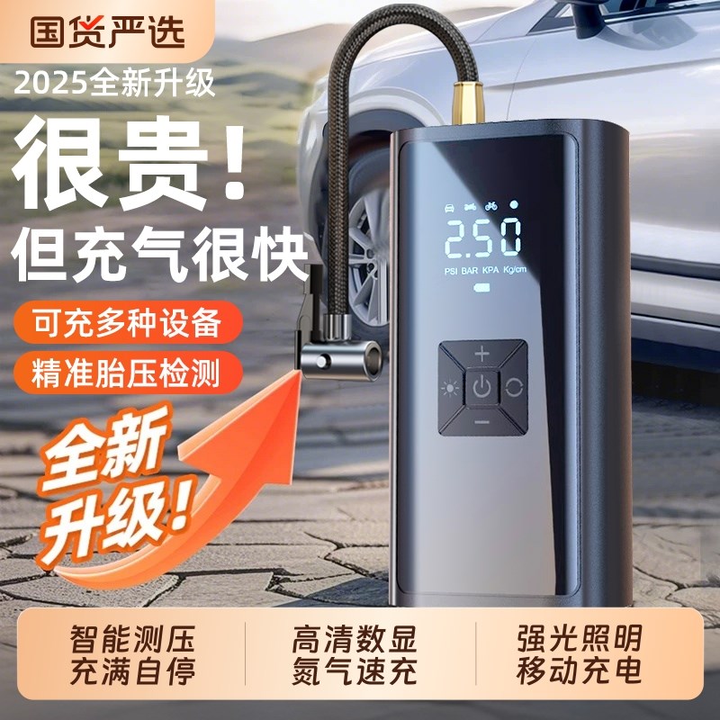 车载无线充气泵式车用家用汽车电动打气泵轿车轮胎高压打气筒