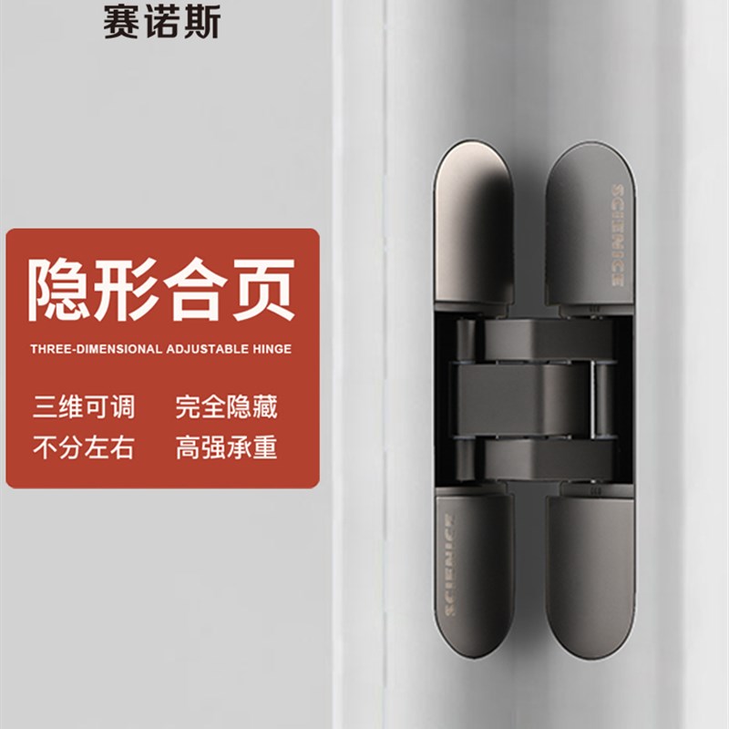 斯隐形门合页内外开隐藏可调木门折叠门暗装十字暗门铰炼