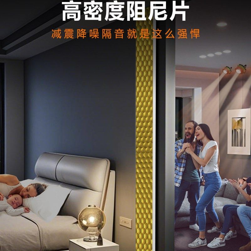 自粘黄金减振片墙天花板隔音减振片剧场通用高品质阻尼环保隔音毡,基础建材,隔音毡,淘宝优惠券,粉丝福利购,淘宝优惠卷