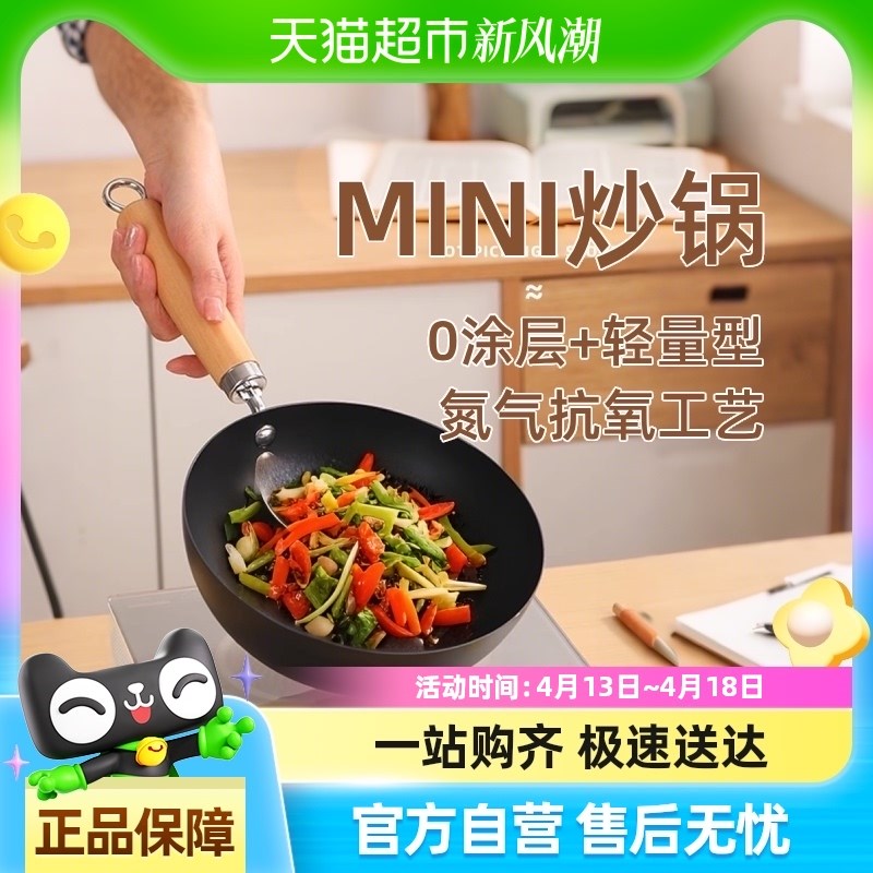 德菲小铁锅炒锅无涂层平底不粘锅一人食家用炒菜锅灶专用