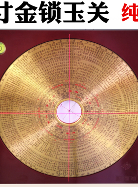 金锁玉关过路阴阳罗盘专业高精度中老年八寸大天池罗经盘摆件