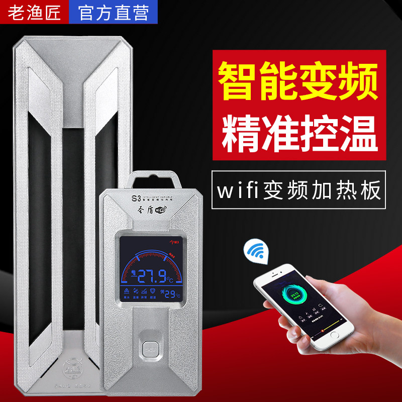 老渔匠鱼缸加热棒自动水族箱小型加温器老鱼匠变频加温棒,宠物/宠物食品及用品,加热/保温设备,淘宝优惠券,粉丝福利购,淘宝优惠卷