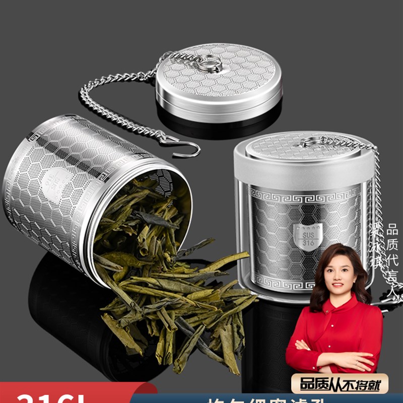 6漏茶过滤器茶过滤器茶冲泡器花茶球茶仓库茶叶分离器茶叶水分离